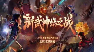 《征途》游戏体验心得:从新手到高手的全过程分享