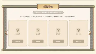 《征途》平民玩家福音:打造高性价比装备,逆袭土豪不是梦!